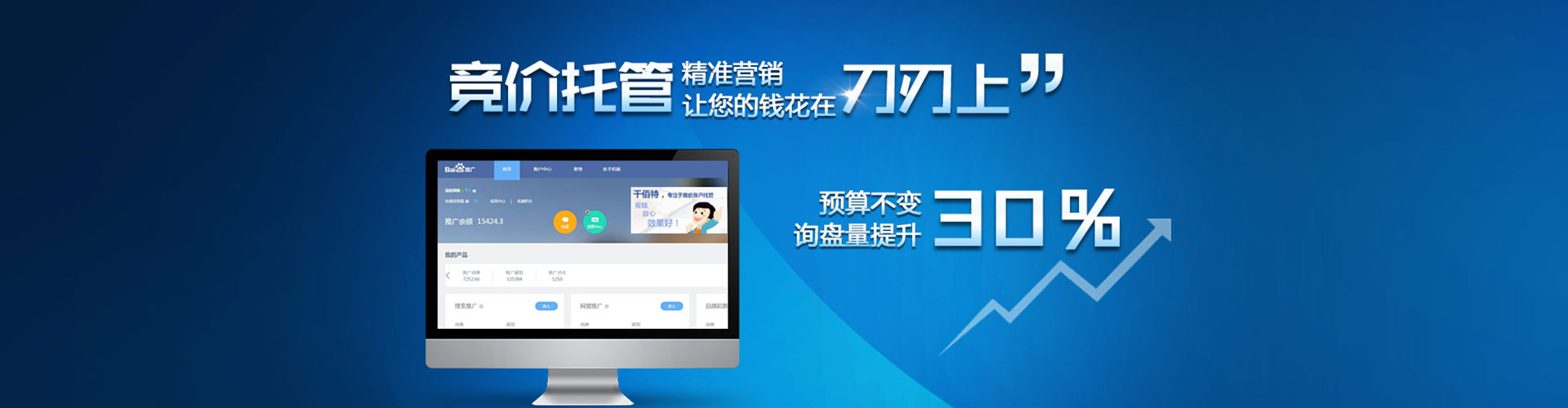云霄百度竞价排名