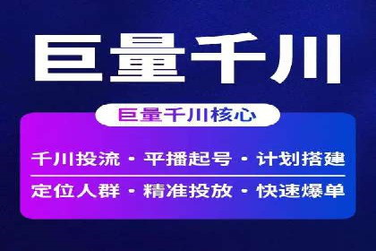 信息流优化师实战：打造爆款内容的秘诀